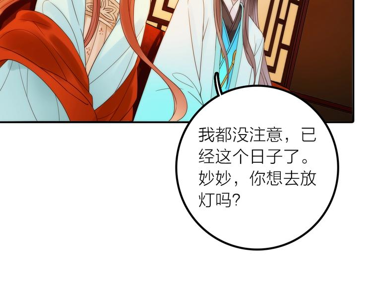 第34话 对你的爱53