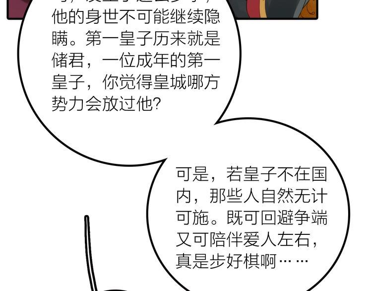 第49话 选择30