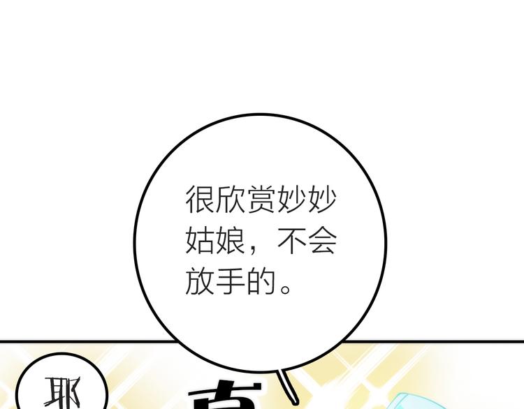第8话 老爹要杀死小侯爷？！99