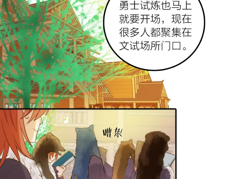 第13话 春猎节开始啦30