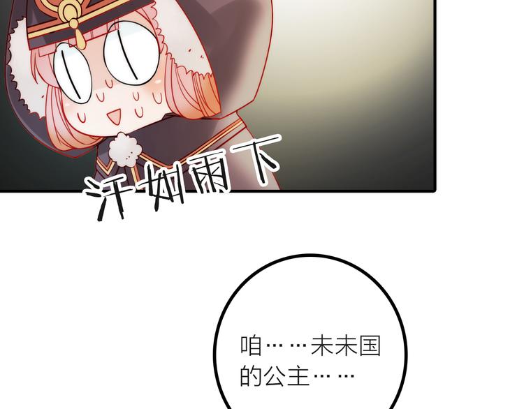 第5话 遇到同族84