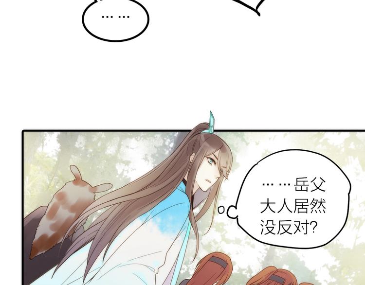 第22话 祭祀戒指20