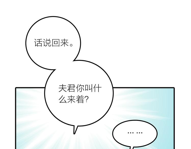 第5话 遇到同族47