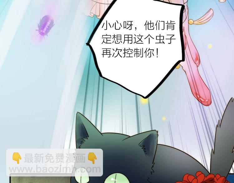 第41话 蛊虫69