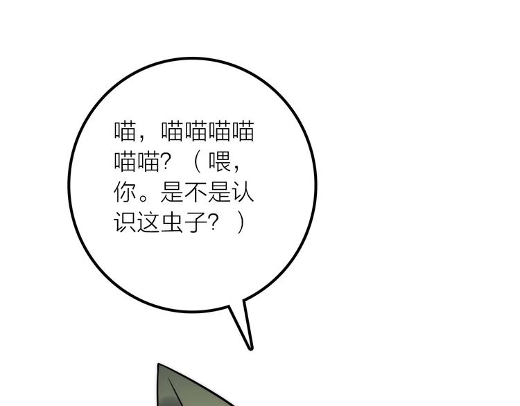 第40话 幕后黑手93