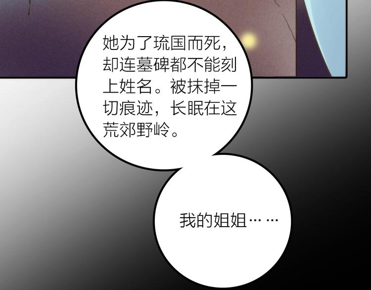 第40话 幕后黑手69