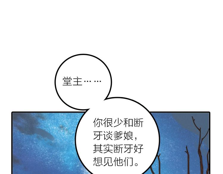 第41话 蛊虫4