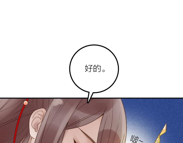 第27话 簪子的来历19