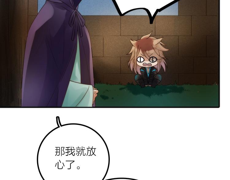 第37话 跟他吵架了！79