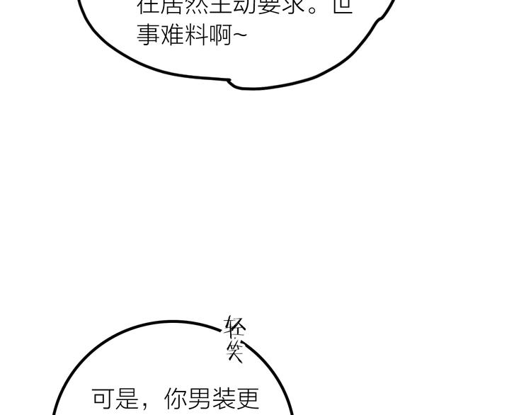 第35话 暗波汹涌82