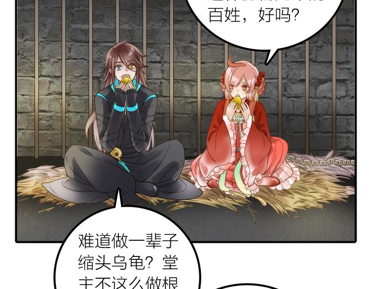 第43话 救出公主大作战20
