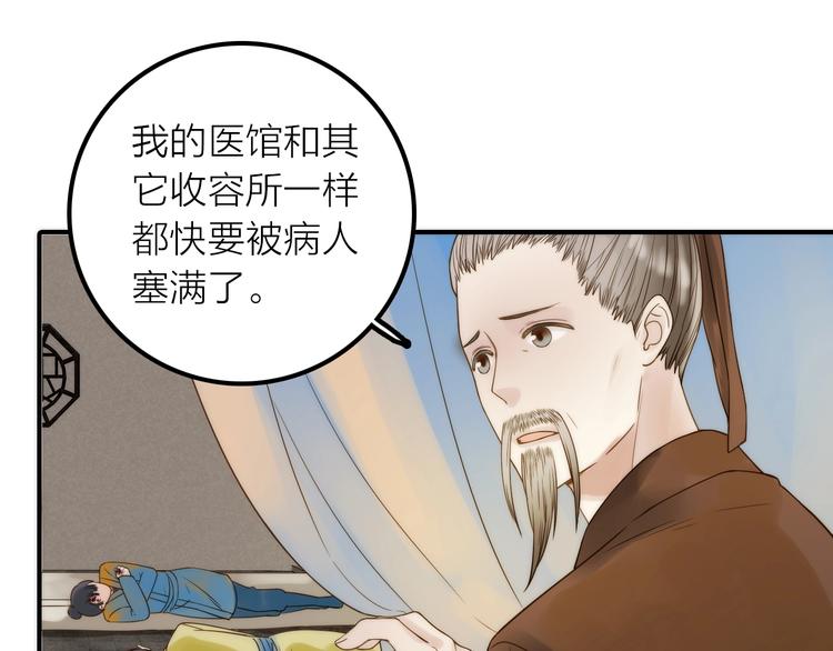 第40话 幕后黑手83