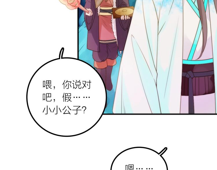 第22话 祭祀戒指77