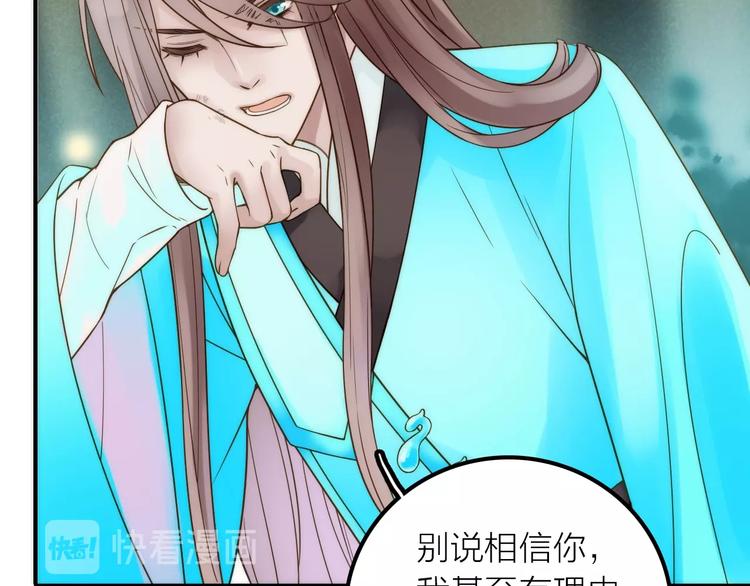 第41话 蛊虫19