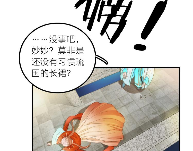 第27话 簪子的来历59