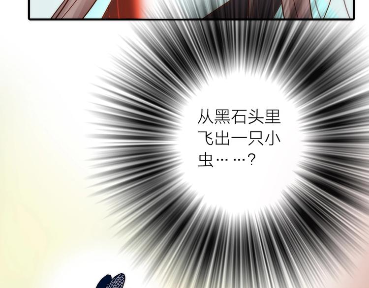 第45话 蛊虫36