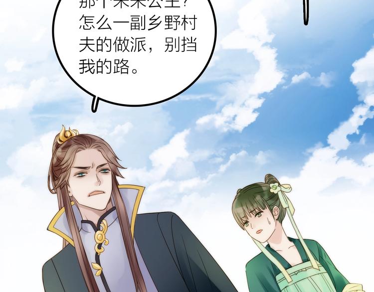 第28话 新娘训练16