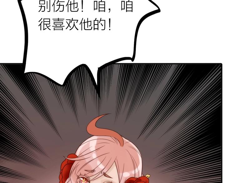 第30话 诬陷82