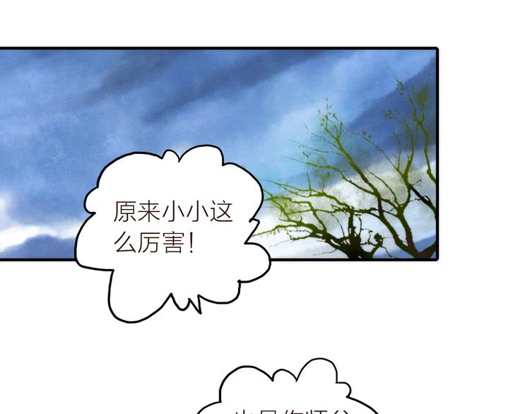第16话 危机之后76
