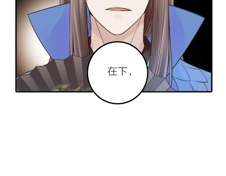 第8话 老爹要杀死小侯爷？！97