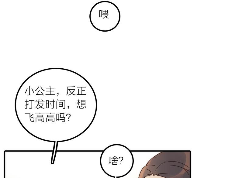 第21话 毒素去除啦！56