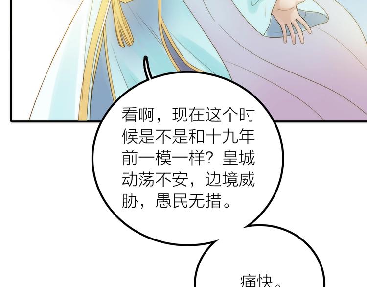 第46话 请神27