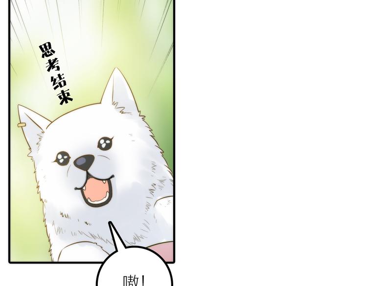 第19话 眼镜下的秘密69