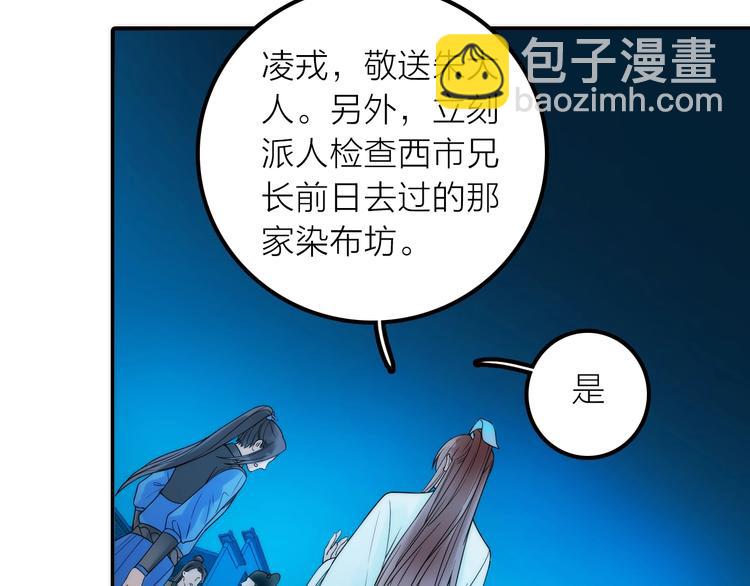 第31话 簪子13
