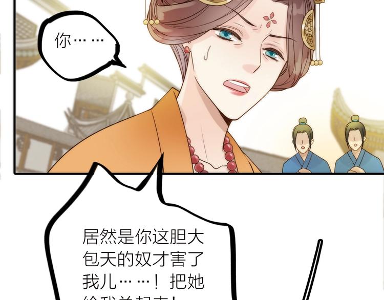 第37话 跟他吵架了！54