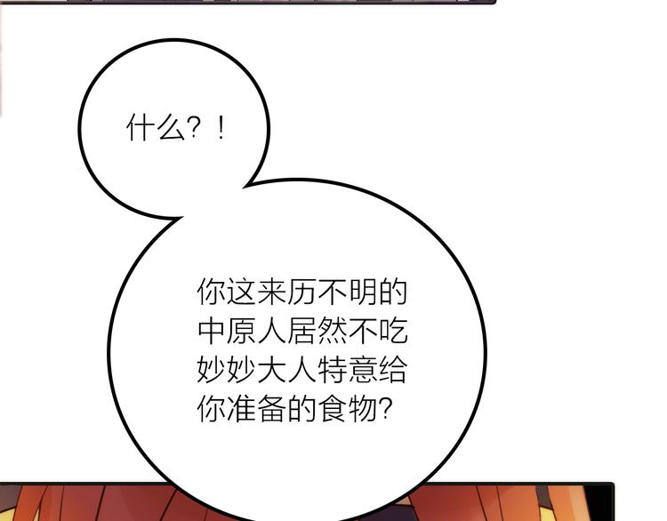 第10话 建立赌约64