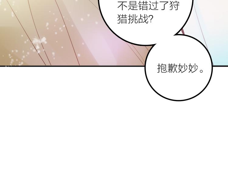 第18话 是时候给媳夫治病了！23