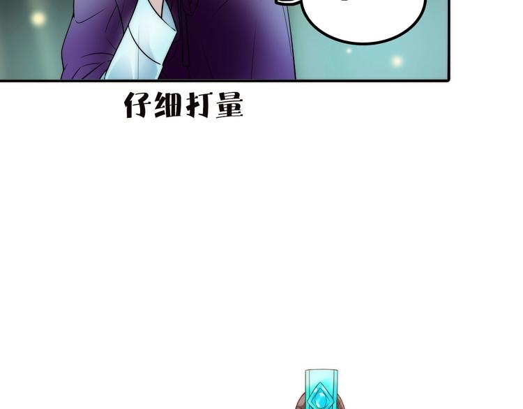 第40话 幕后黑手9