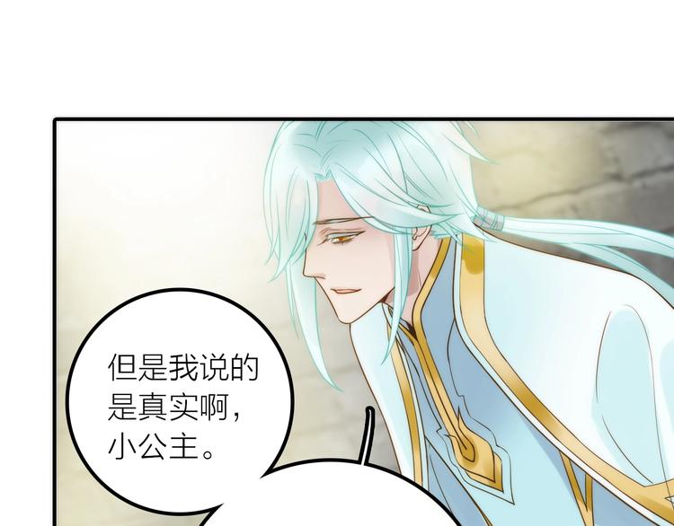 第43话 救出公主大作战41