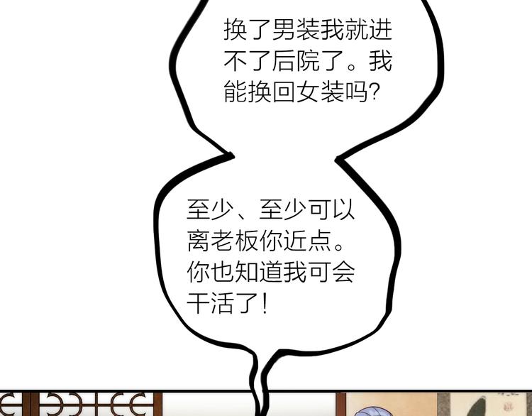 第35话 暗波汹涌80
