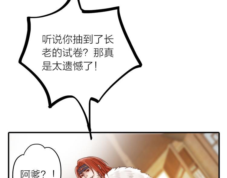 第14话 尚尚的决定9