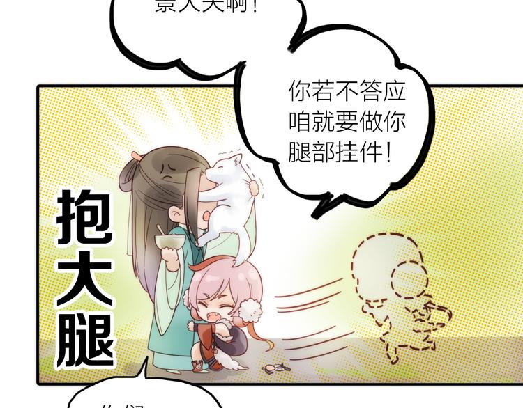 第19话 眼镜下的秘密75