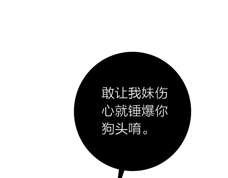 第6话 靠谱的哥哥60