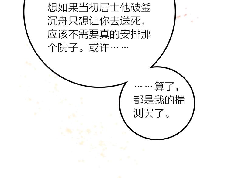 完结篇 过年啦！18