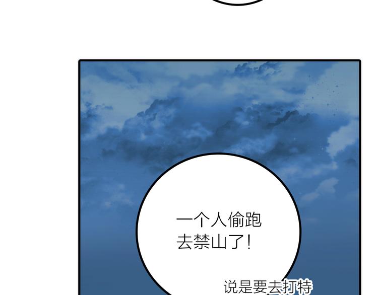 第14话 尚尚的决定68