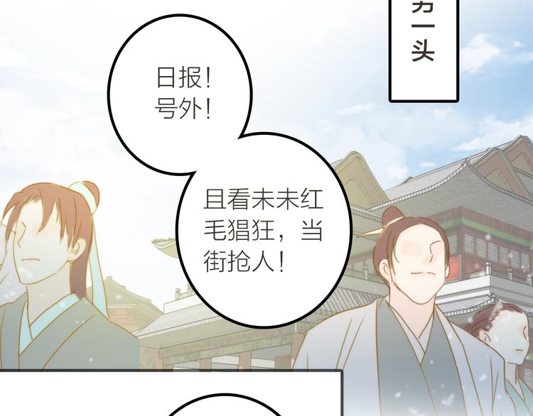 第3话 媳夫夫逃走啦48