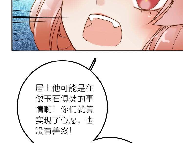 第43话 救出公主大作战63
