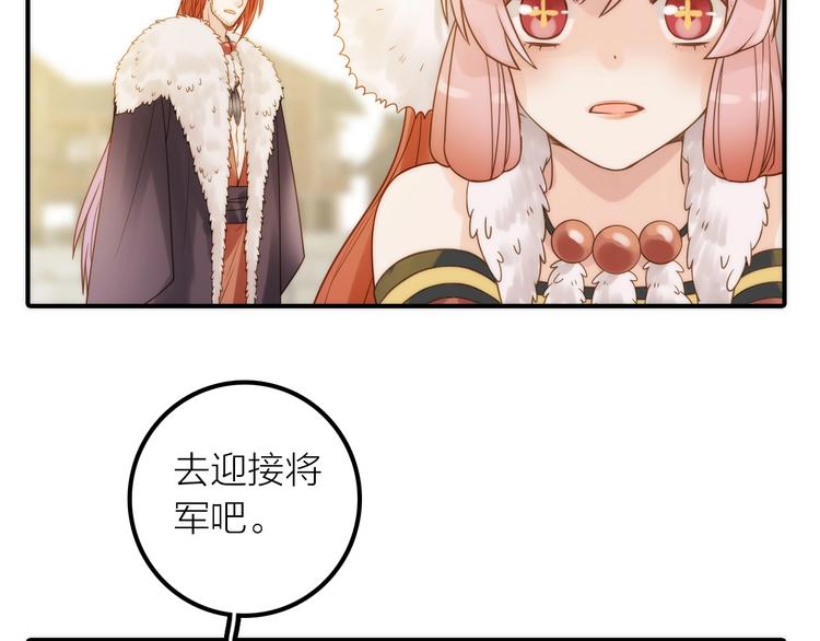 第23话 终于可以结婚了？79
