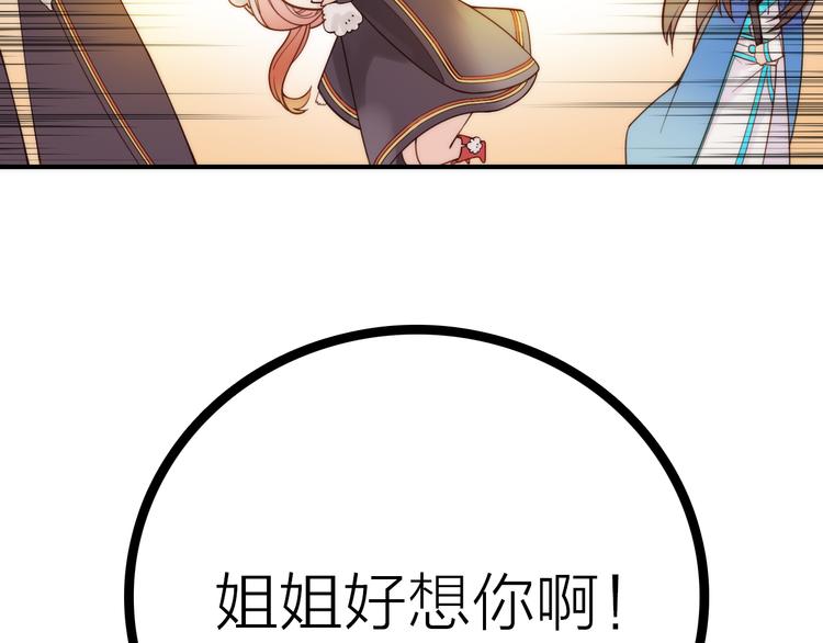 第6话 靠谱的哥哥12