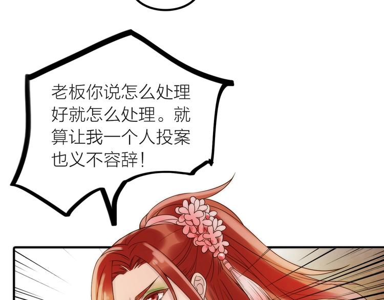 第34话 对你的爱38