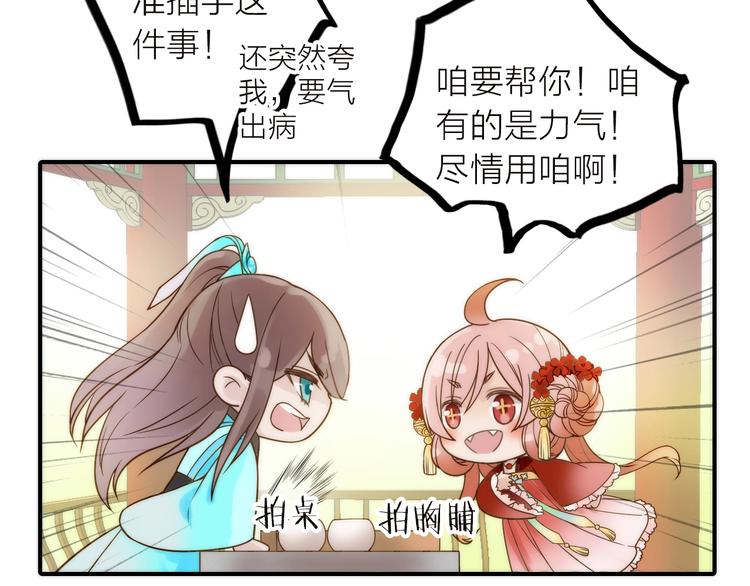 第37话 跟他吵架了！42
