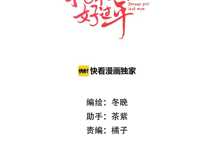 第42话 过去的真相2