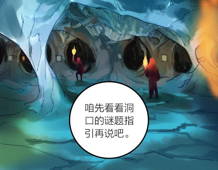 第22话 祭祀戒指27