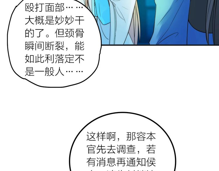 第31话 簪子10