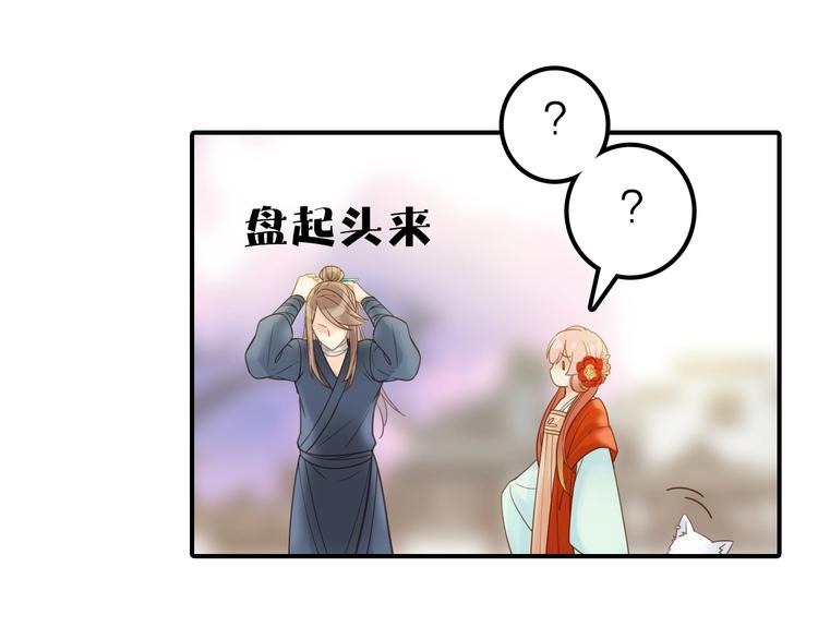 第27话 簪子的来历77
