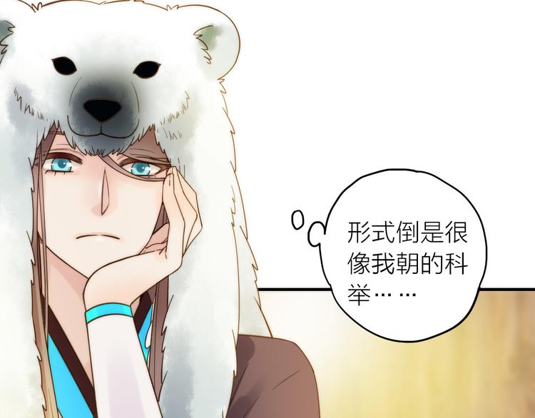 第13话 春猎节开始啦65